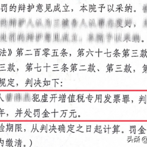 重庆刑事律师论虚开增值税专用发票罪轻辩护及有效辩护要点