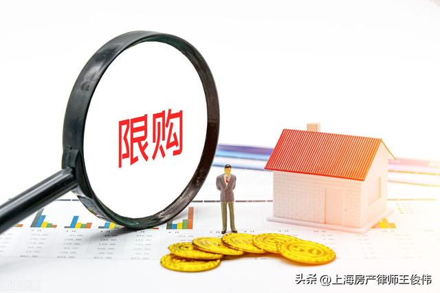 上海房产律师：买方不符合限购政策，解除合同违约金的数额标准1959 作者: 来源: 发布时间:2023-1-20 09:48