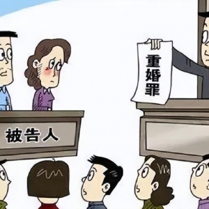 上海刑事律师：老婆跟别人“跑了”，自诉老婆犯重婚罪受到支持