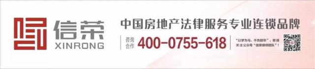 深圳房地产律师：开发商最容易被购房者追究的三大违约责任6174 作者: 来源: 发布时间:2023-1-20 10:53