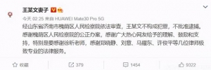 上海刑事律师：王某文妻子能起诉阿里女员工涉嫌诬陷吗？