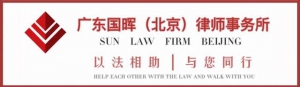 国晖北京 |「法律常识」有备无患！发生交通事故的处理流程是什么
